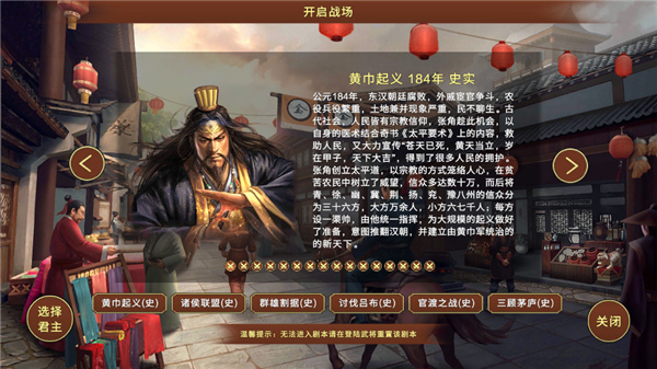 蜀汉宏图3修改版无限金币版下载 第1张图片