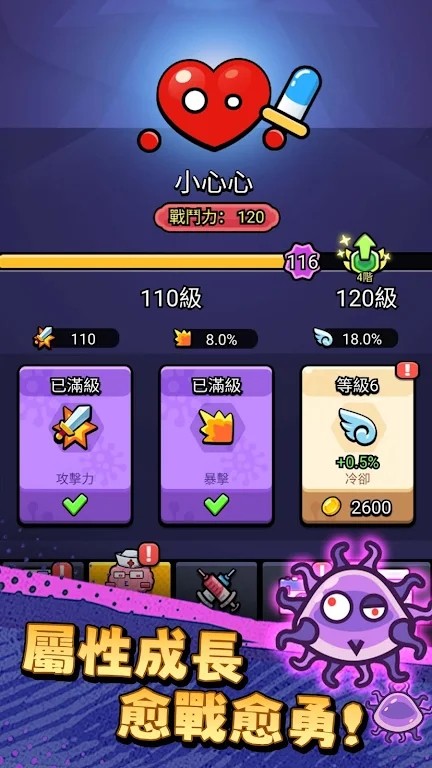 细胞保卫战破解版内置菜单 第2张图片