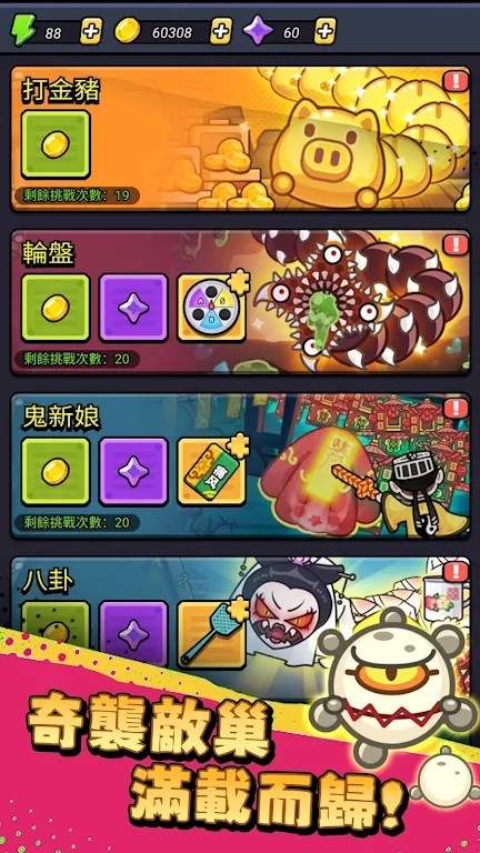 细胞保卫战破解版内置菜单 第5张图片