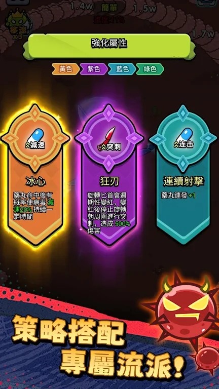 细胞保卫战破解版内置菜单 第4张图片