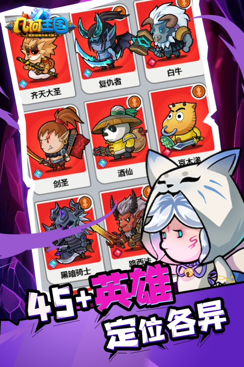 几何王国破解版无限钻石下载 第2张图片