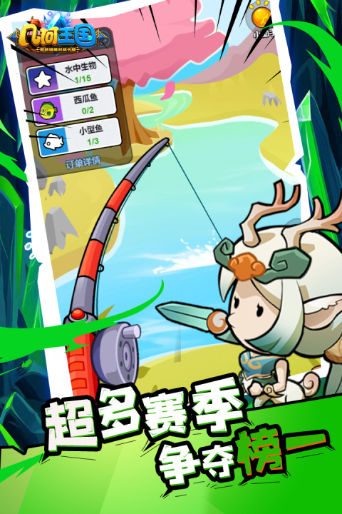 几何王国破解版无限钻石下载 第5张图片