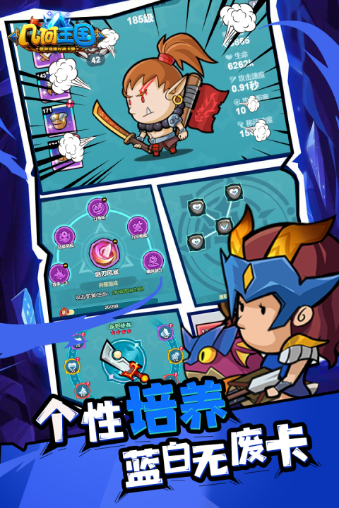 几何王国破解版无限钻石下载 第4张图片