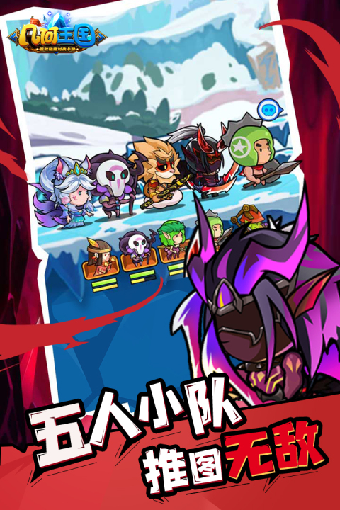 几何王国破解版无限钻石下载 第1张图片