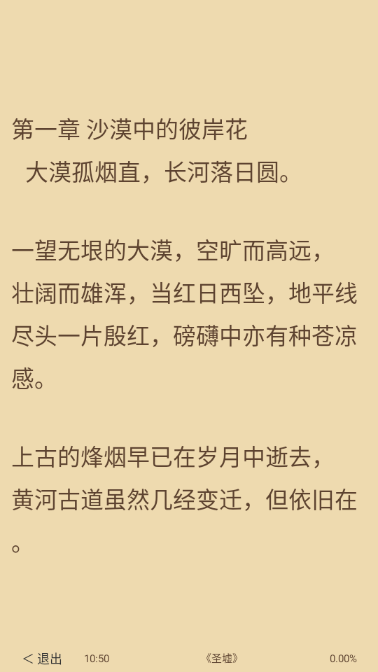 看小说听书软件下载 第2张图片