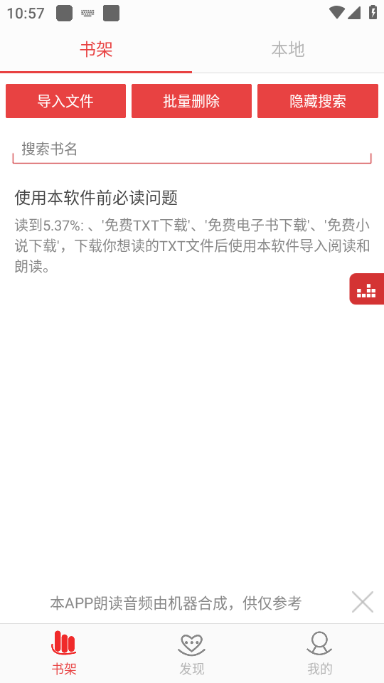 使用教程截图1