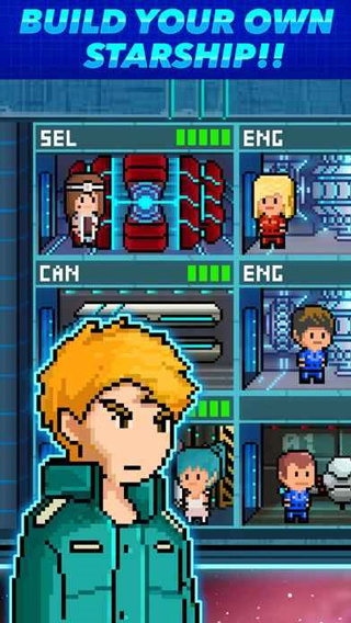 像素星舰最新版本下载 第4张图片