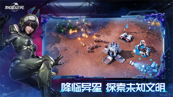 群星纪元破解版无限群星币 第4张图片