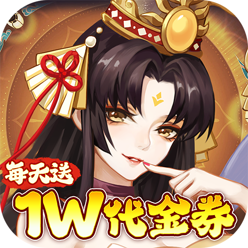 侠客道0.1折送1W内置免费版