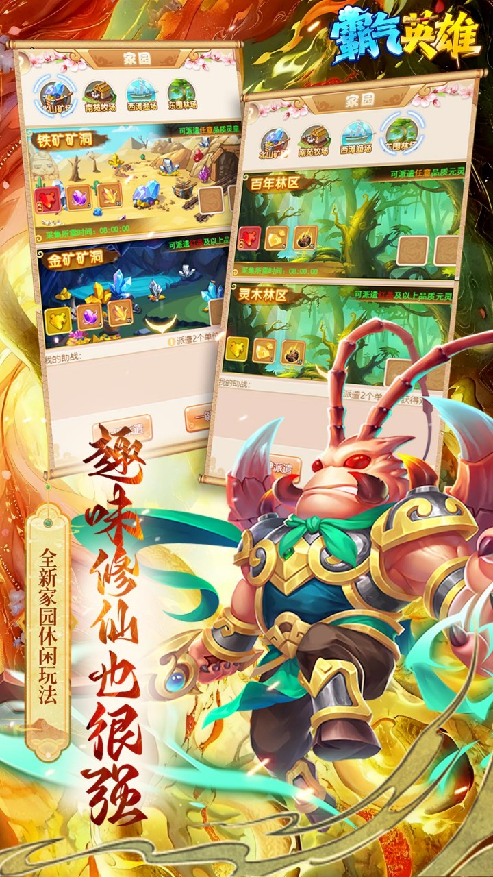 霸气英雄0.1折千元代金券天天送版 第3张图片