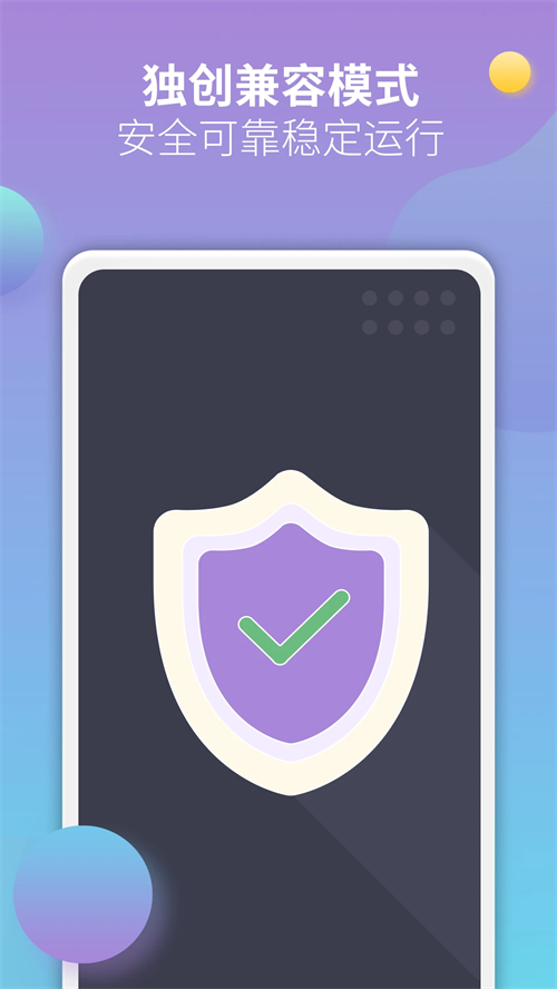 X8沙箱虚拟机破解版 第1张图片