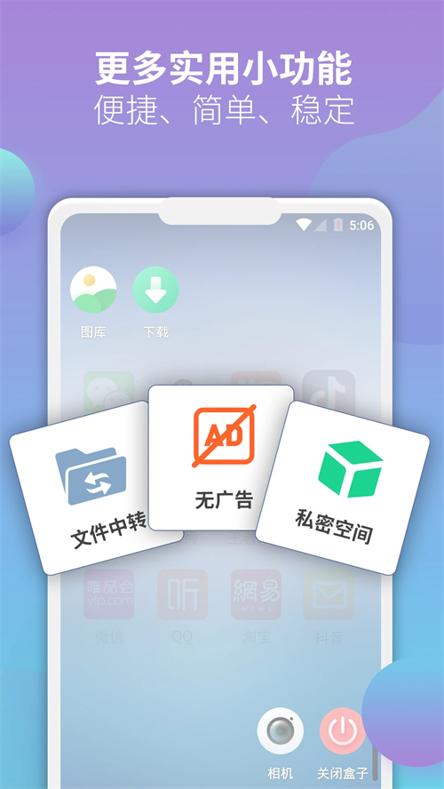 X8沙箱虚拟机破解版 第4张图片