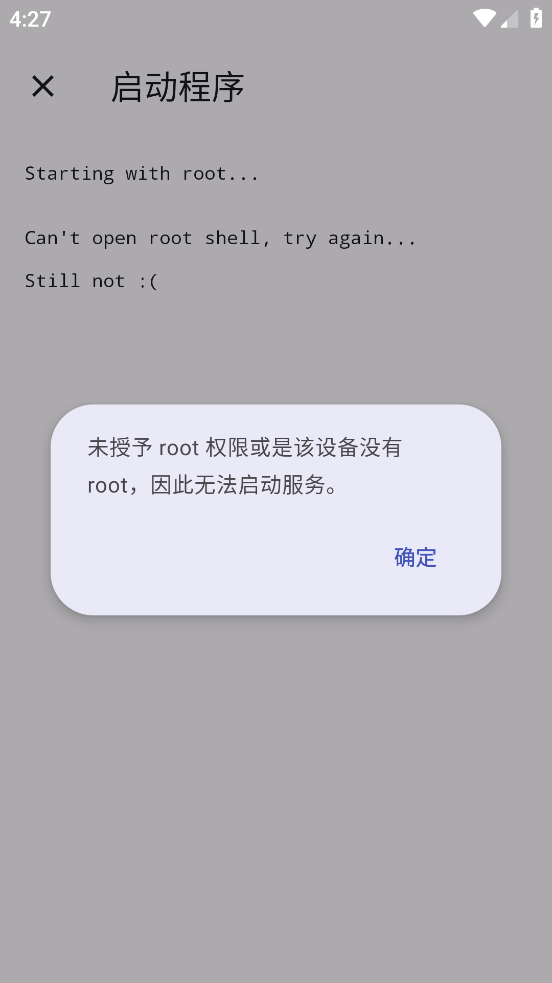 Shizuku工具箱官方正版下载 第4张图片