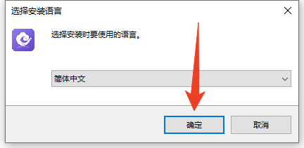 安装教程截图1