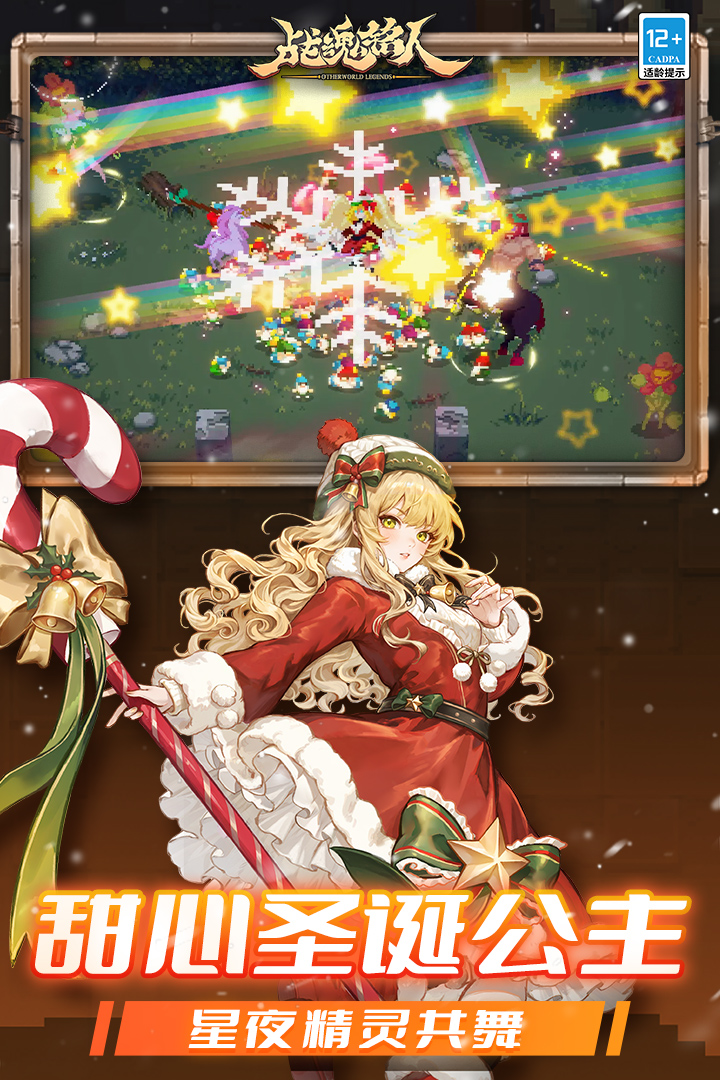 战魂铭人手游截图2