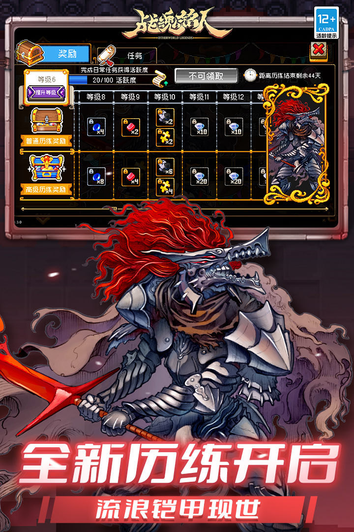 战魂铭人手游截图4