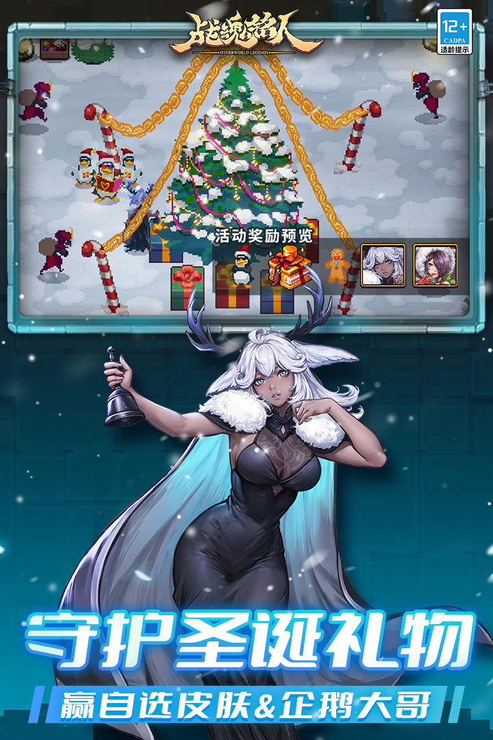 战魂铭人手游截图1