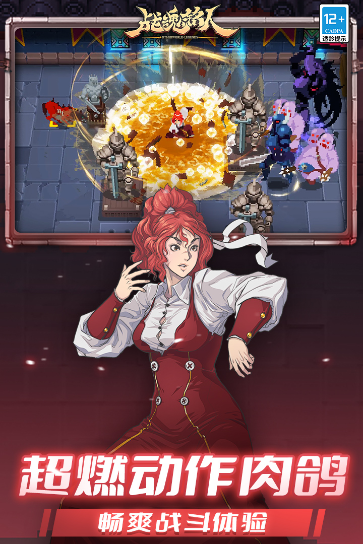 战魂铭人手游截图5