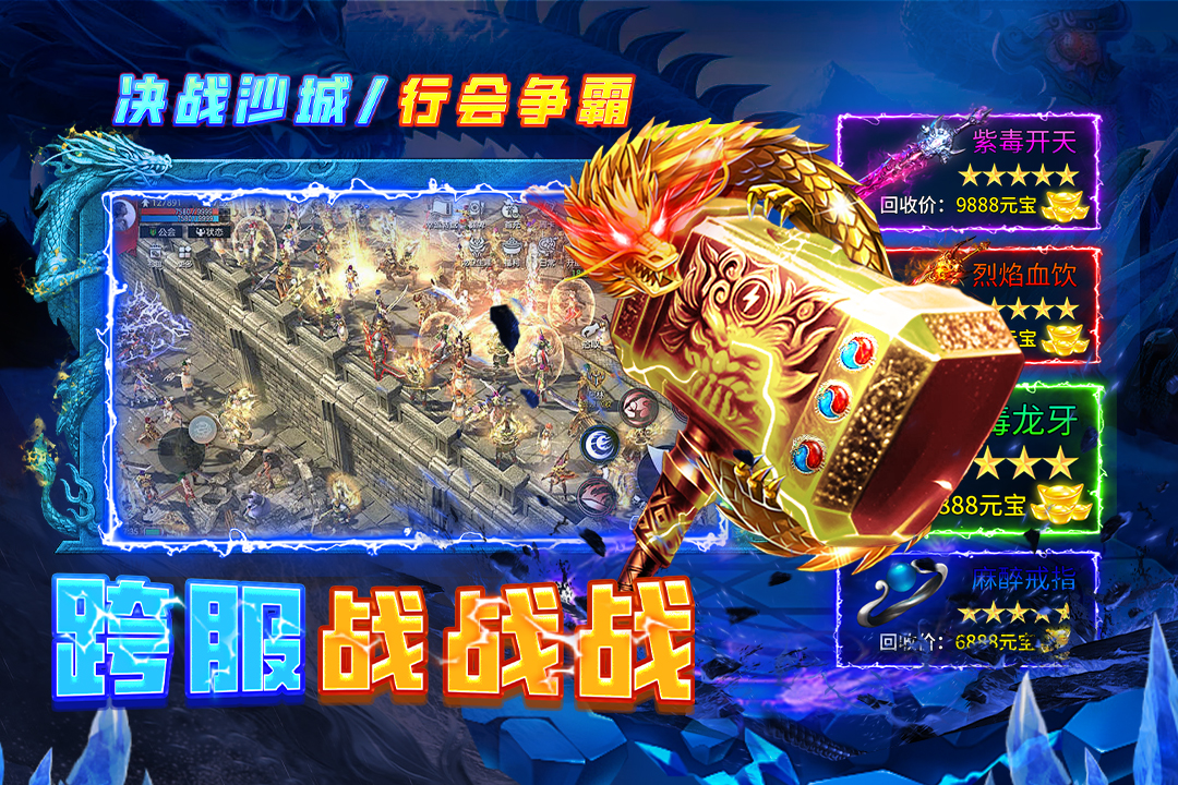 天神大战0.1折送2千代金券版 第5张图片