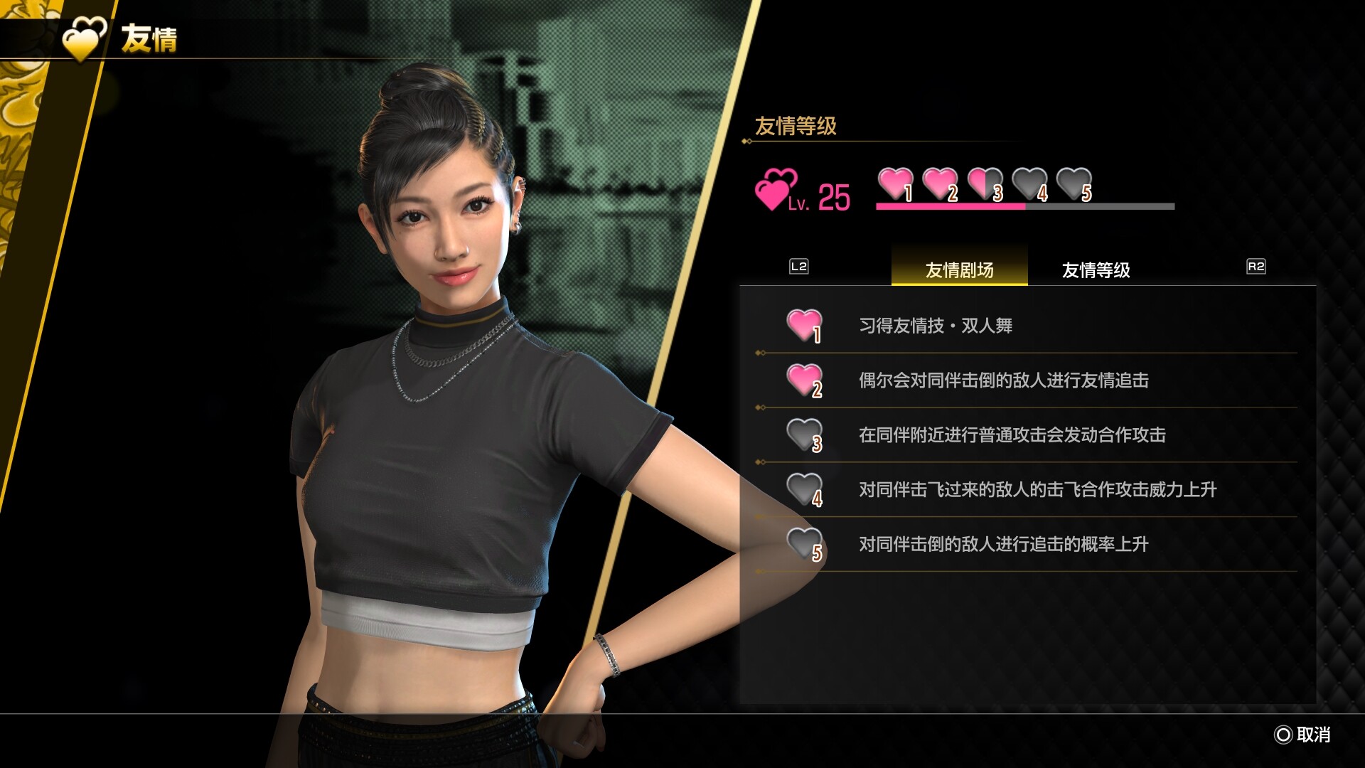 人中之龙8破解版 第1张图片