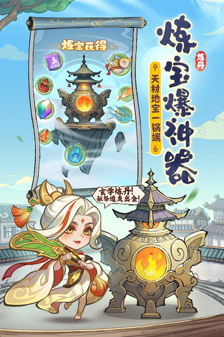 潮英雄手游截图2