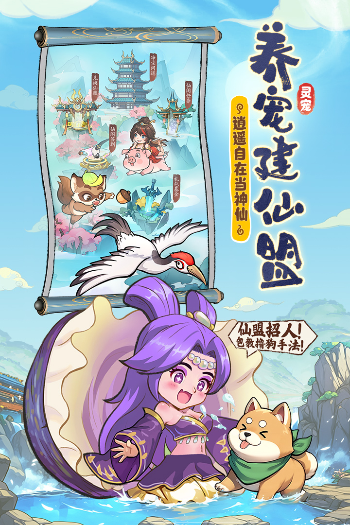 潮英雄手游截图4