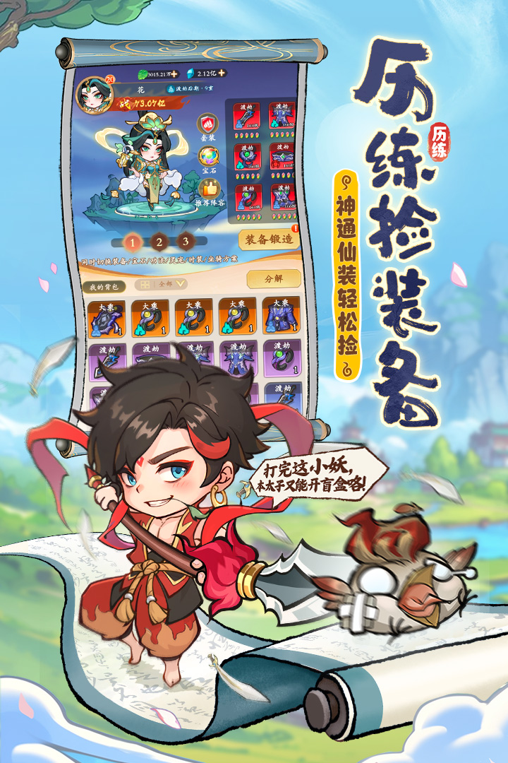 潮英雄手游截图5