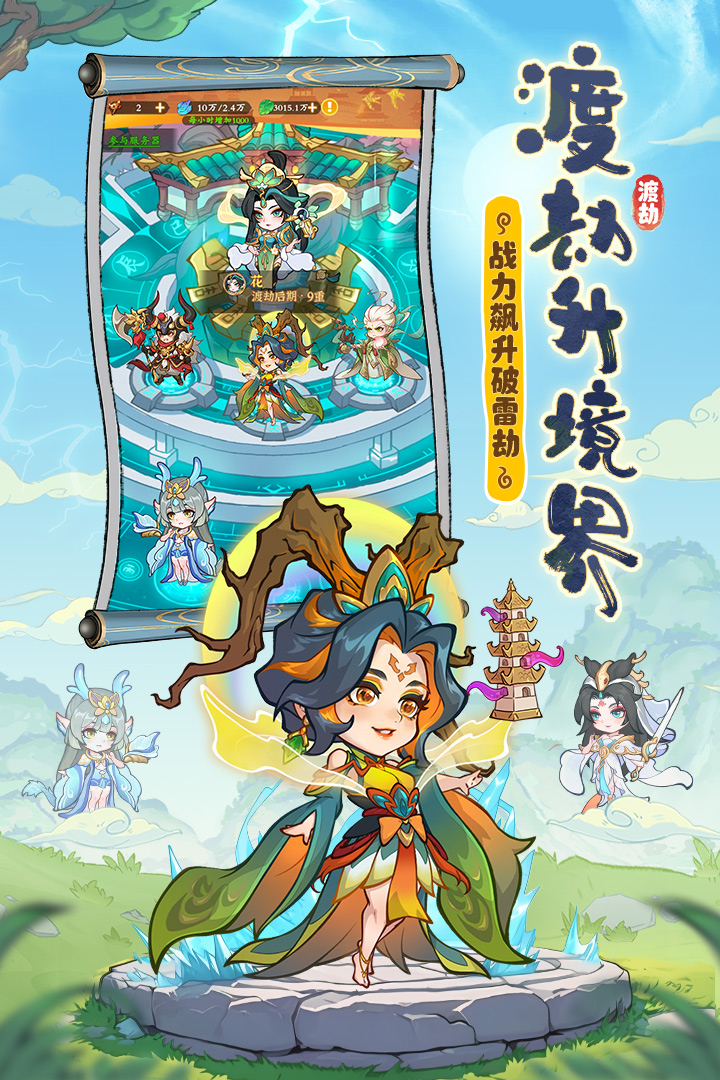 潮英雄手游截图3