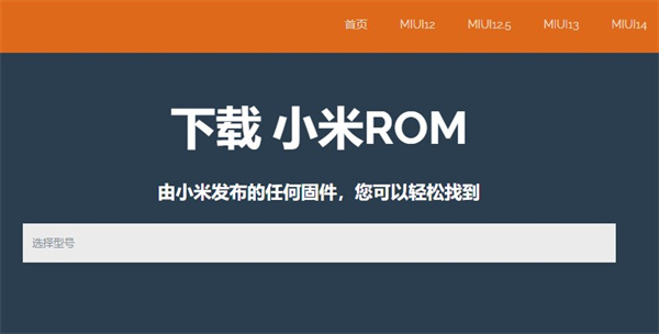 小米线刷Magisk教程截图1