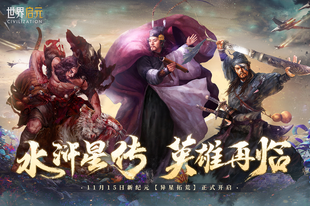 世界启元手游截图1