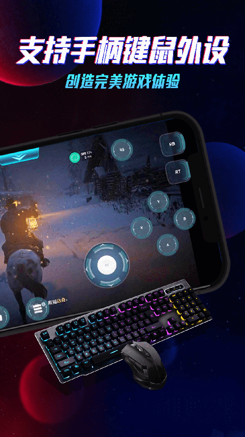 云电脑无限时间版下载不用登录 第2张图片