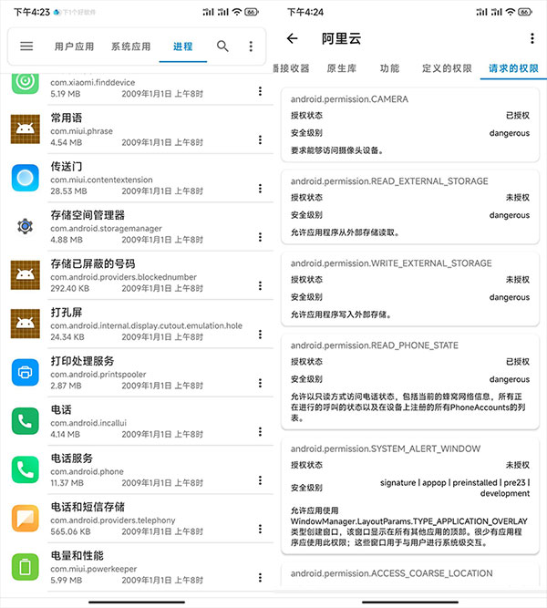 使用教程截图5