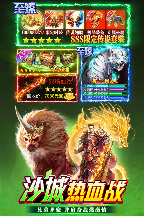 无畏之刃最新版下载 第4张图片