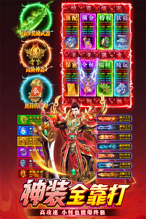 无畏之刃最新版下载 第5张图片