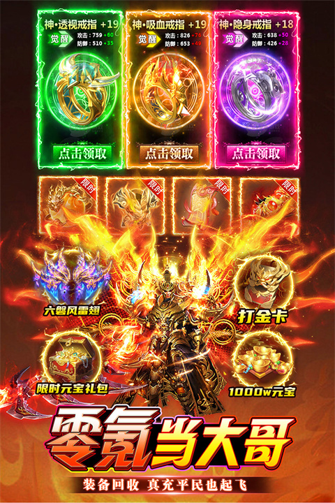 无畏之刃最新版下载 第3张图片