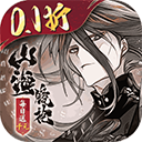 山海镜花破解版下载