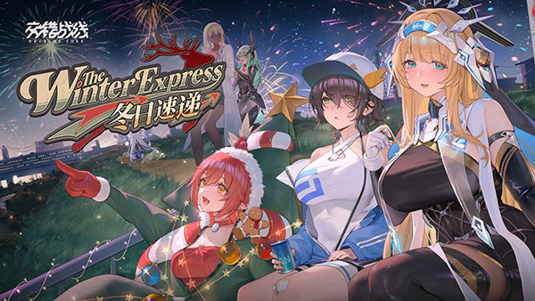 交错战线无限构建蓝图下载 第4张图片