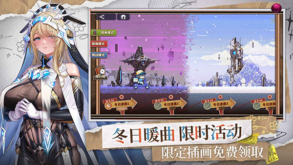 交错战线无限构建蓝图下载 第3张图片