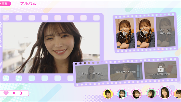 爱情再起航手游下载安装最新版本 第7张图片