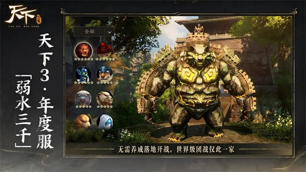 天下万象网易官服下载 第7张图片