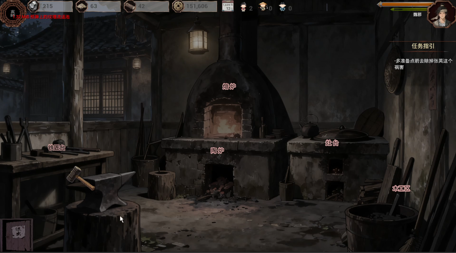 第二章核心玩法1