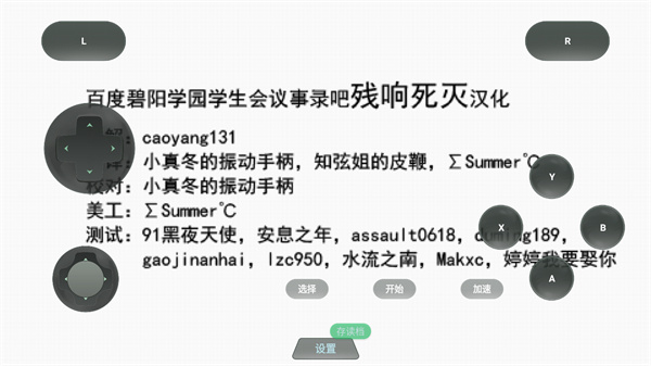 学生会的一己之见Lv2手游下载 第1张图片