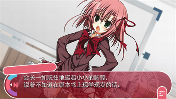 学生会的一己之见Lv2手游下载 第4张图片