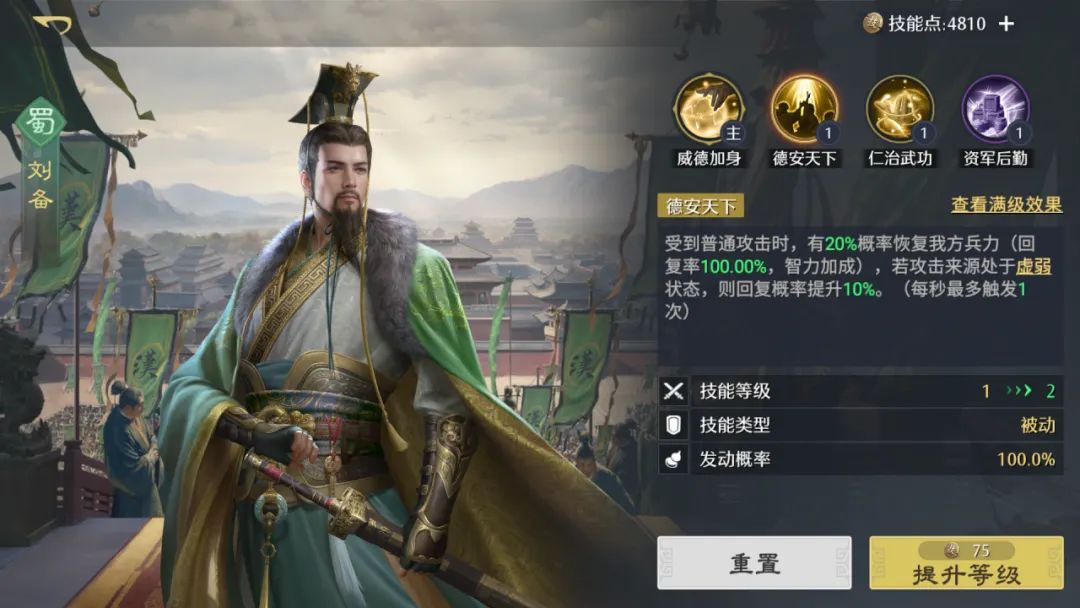 武将培养全攻略4