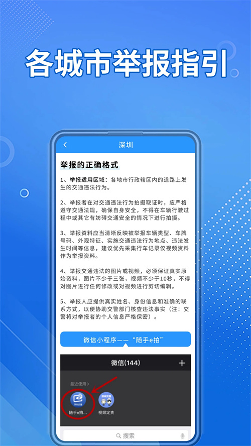 随手拍app下载 第4张图片