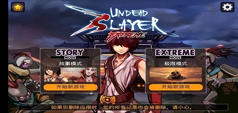 亡灵杀手至尊破解版 第1张图片