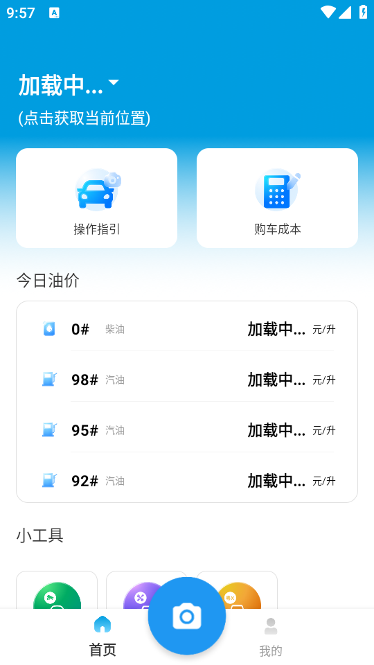 使用教程截图1