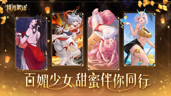 绯月絮语官方版下载 第1张图片