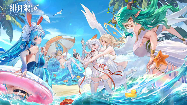 绯月絮语官方版下载 第5张图片