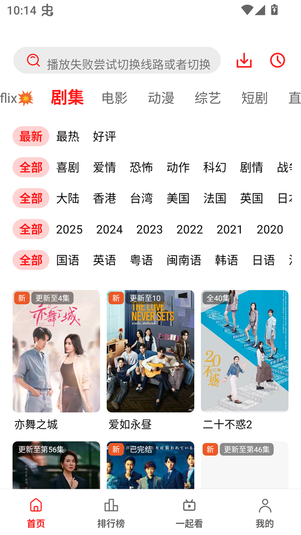 华谊影视app安卓版 第4张图片